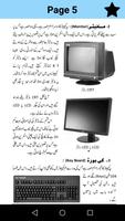 Basic of Computer:Introduction to Computer In Urdu capture d'écran 1