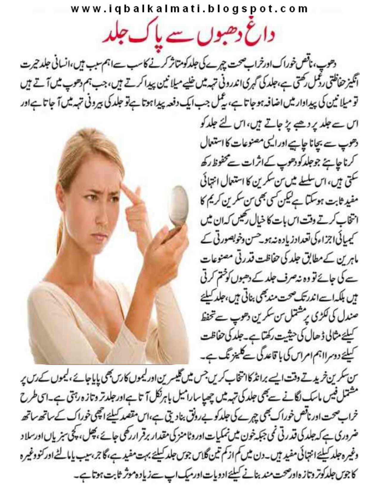 Beauty Tips For Women:New and Desi tips for Android - APK Download