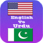English to Urdu Dictionary:Synonyms to Antonyms icône