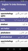 English to Urdu Dictionary:Synonyms to Antonyms capture d'écran 1