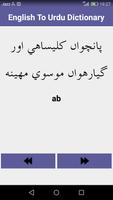 English to Urdu Dictionary:Synonyms to Antonyms capture d'écran 2