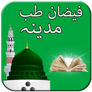 Faizan Tib Nabvi:Best Ways of Tib Nabvi APK