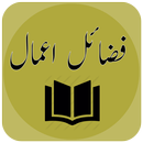 Fazail e Amal APK