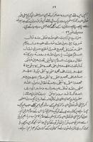 Darood Sharif ki Fazilat or Ahmiyat 스크린샷 3