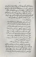 Darood Sharif ki Fazilat or Ahmiyat 스크린샷 1