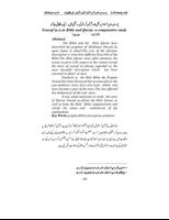 Hazrat Yousuf (A.S):Waqiyat and Complete Detail Ekran Görüntüsü 3