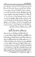 Hazrat Umar Farooq(R.A) ky 100 Waqiyat: capture d'écran 1