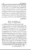 Hazrat Umar Farooq(R.A) ky 100 Waqiyat: capture d'écran 2