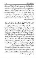 Hazrat Umar Farooq(R.A) ky 100 Waqiyat: capture d'écran 3
