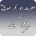 Hazrat Abubakar ky 100 Waqiyat or Seerat: