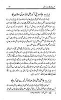 Hazrat Ali Murtaza k 100 Waqiyat: 포스터