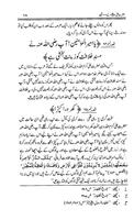 برنامه‌نما Hazrat Ali Murtaza k 100 Waqiyat: عکس از صفحه