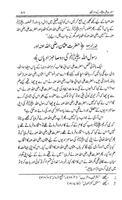 Hazrat Ali Murtaza k 100 Waqiyat: اسکرین شاٹ 2