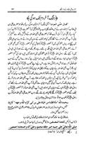 Hazrat Ali Murtaza k 100 Waqiyat: اسکرین شاٹ 3