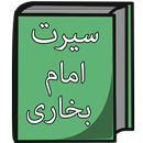 Seerat e Imam Bukhari:Author of Sahih Bukhari APK