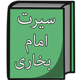 Seerat e Imam Bukhari:Author of Sahih Bukhari icône