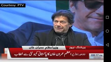 Speeches of Imran Khan: Motivational & Hopefull syot layar 3