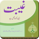 Geebat Ka Anjam:Islamic Book About Geebat APK