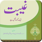 Geebat Ka Anjam:Islamic Book About Geebat أيقونة