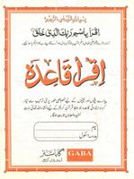 Rabani Qaida: Iqra Qaida Basic for Kids penulis hantaran