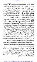 Kitab ul Jihad:Islam my Jihad ki Iqsam or Ehmiyat 포스터