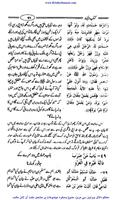 Kitab ul Jihad:Islam my Jihad ki Iqsam or Ehmiyat capture d'écran 1