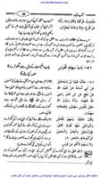 Kitab ul Jihad:Islam my Jihad ki Iqsam or Ehmiyat capture d'écran 2