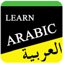 Learn Arabic For Beginners:تعلم اللغة العربية APK