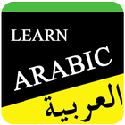 Learn Arabic For Beginners:تعلم اللغة العربية icône