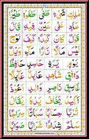 Noorani Qaida In Urdu:Basic of Quran capture d'écran 3