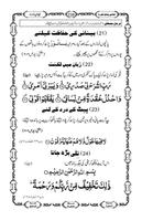 Punj Surah:Collection of Surah From Al-Quran: تصوير الشاشة 3