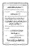 Punj Surah:Collection of Surah From Al-Quran: screenshot 3