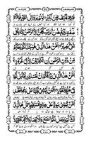 Punj Surah:Collection of Surah From Al-Quran: الملصق