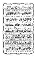 Punj Surah:Collection of Surah From Al-Quran: स्क्रीनशॉट 1