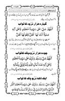 Punj Surah:Collection of Surah From Al-Quran: capture d'écran 2