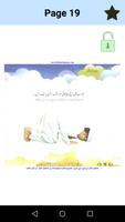 Namaz Ka Tariqa:Masnoon Dua's with Graphic Detail 스크린샷 3