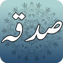 Sadqay Ki Fazilat:Sadqa Bure Waqt ko Talta Hai APK