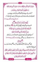 Sadqay Ki Fazilat:Sadqa Bure Waqt ko Talta Hai Affiche