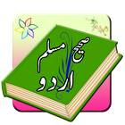 Sahih Muslim:Authentic Book For Muslims In Urdu иконка