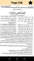 Complete Sahih Muslim Urdu:Arabic - English capture d'écran 3