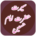ikon Seerat of Hazrat Imam Hussain R.A