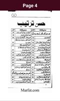 Seerat of Hazrat Imam Hussain R.A Ekran Görüntüsü 2