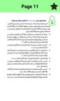 Seerat Hazrat Owais Qarni(R.A):Islamic Guide capture d'écran 2