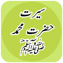 Uswa e Hasana:Seerat e Hazrat Mohammad (PBUH) APK