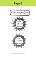 1 Schermata Uswa e Hasana:Seerat e Hazrat Mohammad (PBUH)