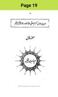 3 Schermata Uswa e Hasana:Seerat e Hazrat Mohammad (PBUH)