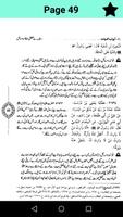 پوستر Complete Sunan Ibn Majah Urdu: Arabic & Urdu