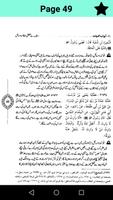 Complete Sunan Ibn Majah Urdu: Arabic & Urdu Cartaz