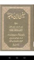 Complete Sunan Ibn Majah Urdu: Arabic & Urdu स्क्रीनशॉट 1