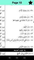 Complete Sunan Ibn Majah Urdu: Arabic & Urdu скриншот 2